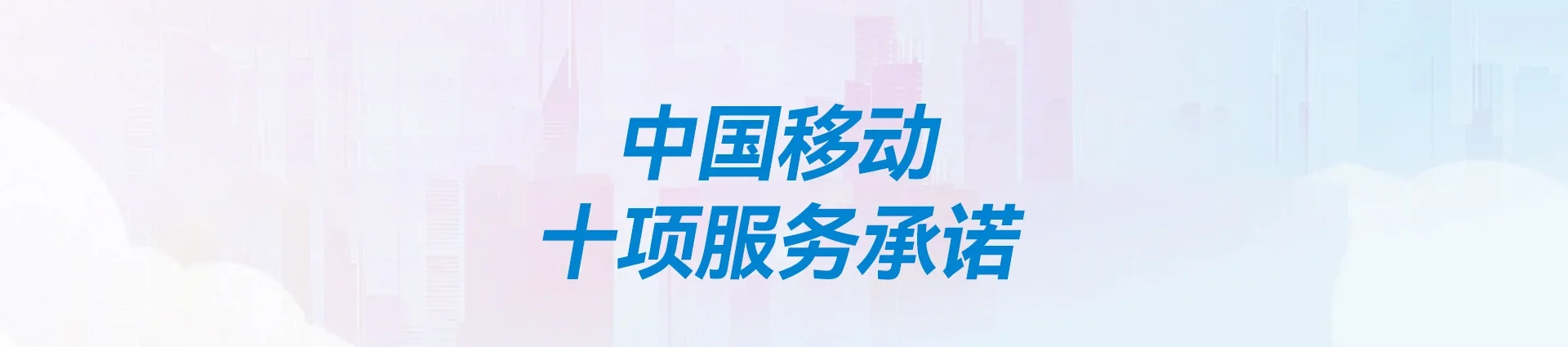 邱县移动宽带
